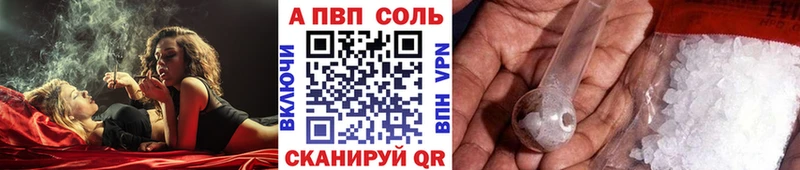 Alfa_PVP Crystall Коммунар