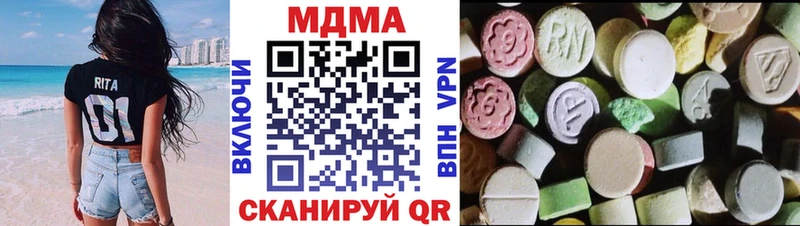 МДМА crystal  купить наркотики цена  гидра маркетплейс  Коммунар 