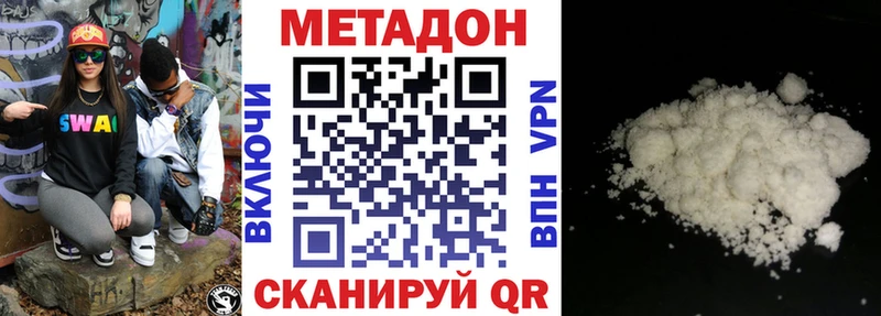 МЕТАДОН кристалл наркошоп OMG зеркало Коммунар