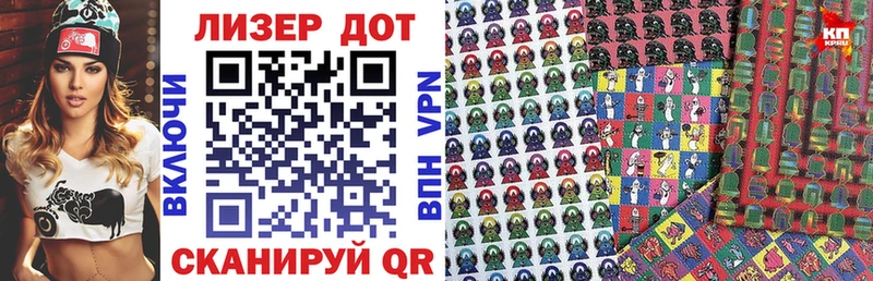 Марки 25I-NBOMe 1,8мг сайты даркнета клад Коммунар